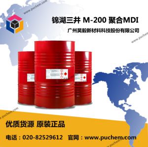 韩国锦湖三井 Cosmonate M-200 聚合MDI