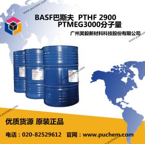 BASF巴斯夫 PolyTHF 2900 PTMEG3000分子量  25190-06-1
