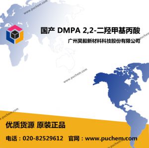 国产DMPA 2,2-二羟甲基丙酸 适用于水性聚氨酯体系  4767-03-7