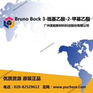 德国BRUNO BOCK 2-EQMP 3-巯基乙酸-2-甲基己酯