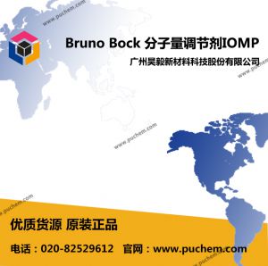 IOMP 3-巯基丙酸异辛酯 分子量调节剂