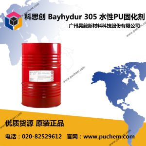 科思创 Bayhydur 305 水性HDI聚异氰酸酯 易混合 高光泽