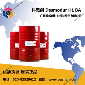 科思创 Desmodur HL BA TDI+HDI固化剂 快干耐黄变