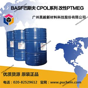 BASF巴斯夫 改性PTHF 液态PTMEG  CPOL MM100 MM200 MM300 KK300   25190-06-1