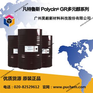 凡特鲁斯 Polycin® GR多元醇系列