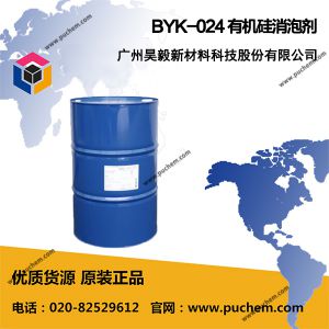 BYK-024 有机硅消泡剂