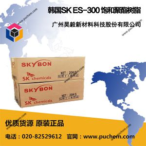 SKYBON ES-300 饱和聚酯树脂