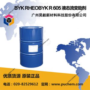 BYK RHEOBYK R 605 液态流变助剂
