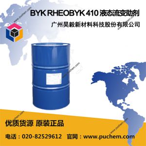 BYK RHEOBYK 410 液体流变助剂