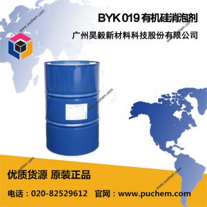 BYK 019 有机硅消泡剂
