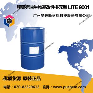 腰果壳油 生物基改性多元醇 LITE 9001