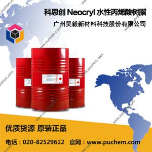 科思创 Neocryl 水性丙烯酸树脂 A1091 A1092 A1094 A1110 A1120 A1125 A1127 A1129 A1131 A1137XP A1188 A2082 A2091 A2092