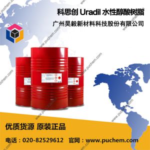 科思创 Uradil 水性醇酸树脂 UradilTM AZ3530 G3-75、UradilTM AZ3531 G3-75、Uralac® AZ3532 G3Z-70