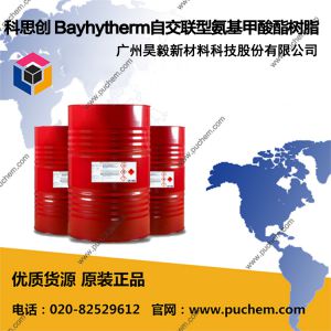 科思创 Bayhytherm 3246、3246/1应用于单组份水性烤漆体系的 自交联型氨基甲酸酯树脂