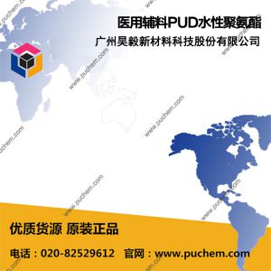 医用辅料PUD水性聚氨酯 FI520 预聚物用于生产亲水泡沫