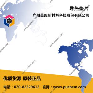 导热垫片